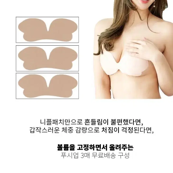 [새상품+무배] 천사니플패치 메디실리 매직브라 푸시업 3매 편한 보정