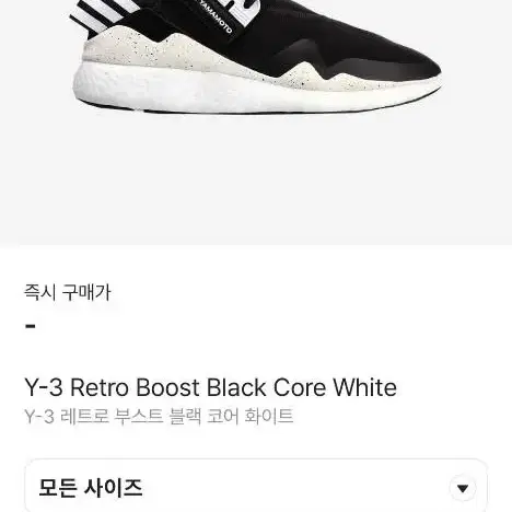 y-3 레트로부스트