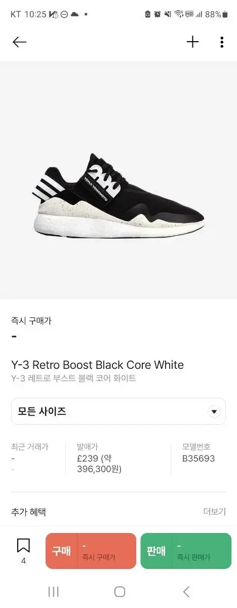 y-3 레트로부스트