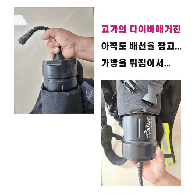 해루질 엘프 베터리메쉬빽