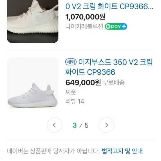 아디다스 이지부스터 350v2 크림화이트 220-225