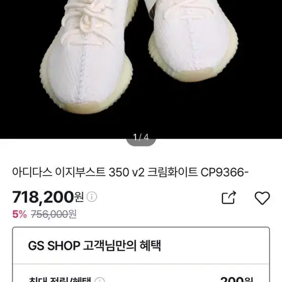 아디다스 이지부스터 350v2 크림화이트 220-225