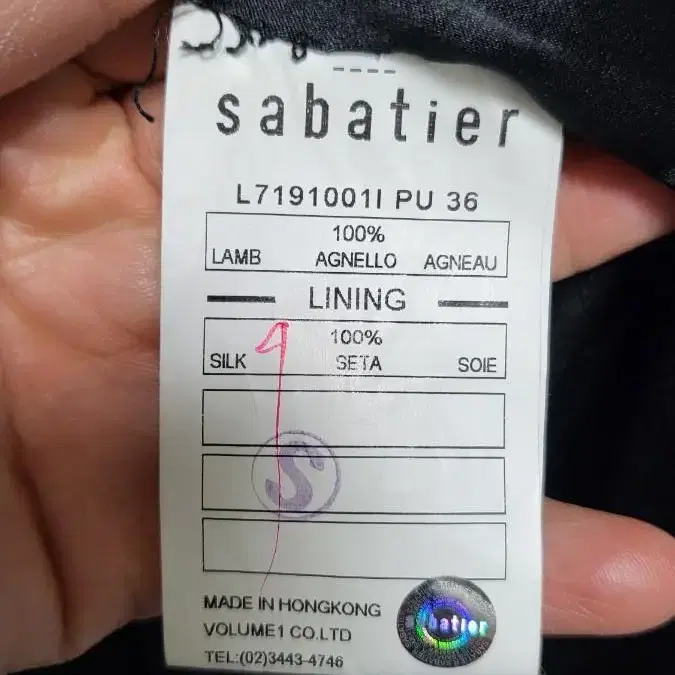 sabatier 양무스탕 코트