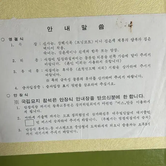 박정희 취임기념 우표책