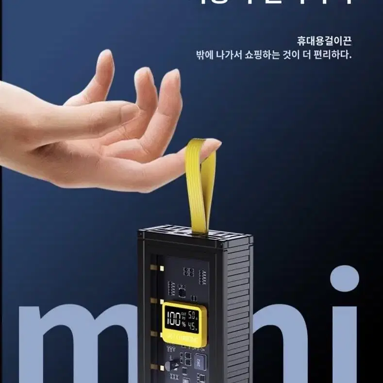 새상품) 충전 컨테이너 보조배터리 20000mAh