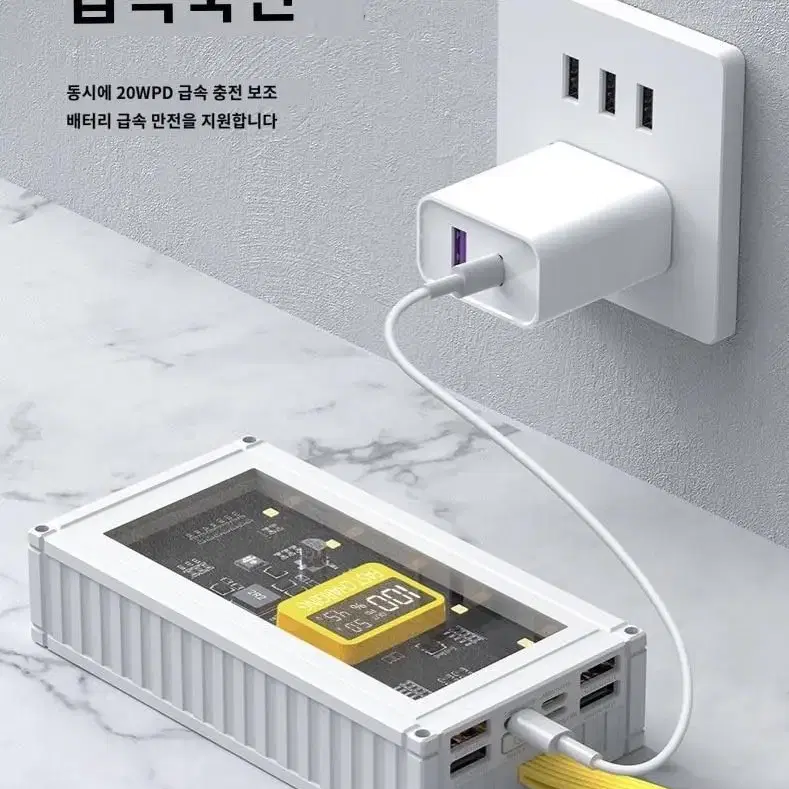 새상품) 충전 컨테이너 보조배터리 20000mAh