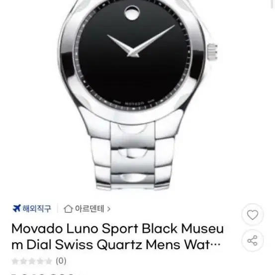 Movado Luno Black Museum 시계