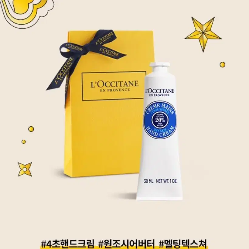 록시땅 핸드크림 30ml