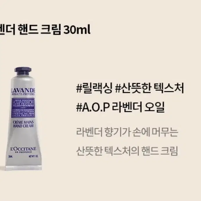 록시땅 핸드크림 30ml