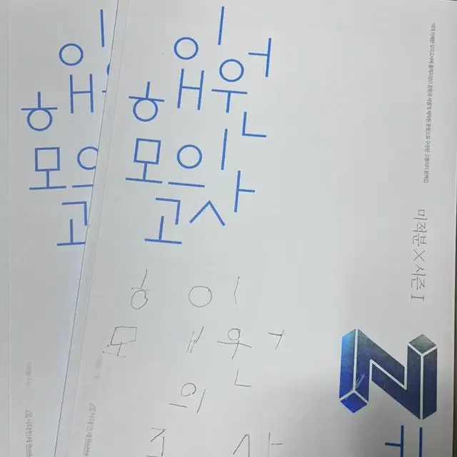 이해원 모의고사 미적분 시즌I N제