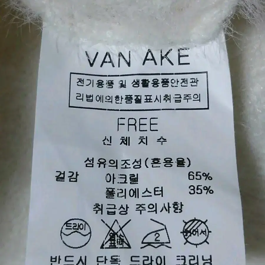 반에이크 VANAKE 털 가디건 F