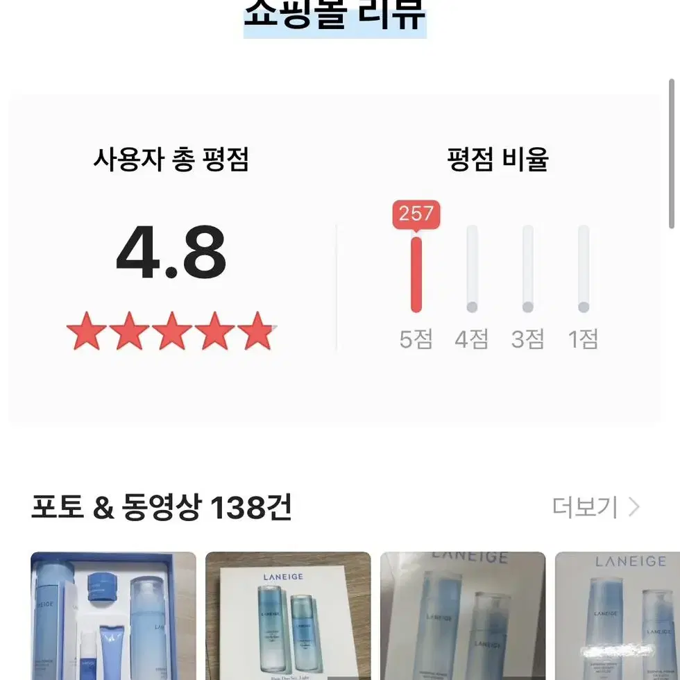 새상품] 라네즈 베이직 듀오 셋 모이스쳐 여성 화장품 기초 스킨케어 로션