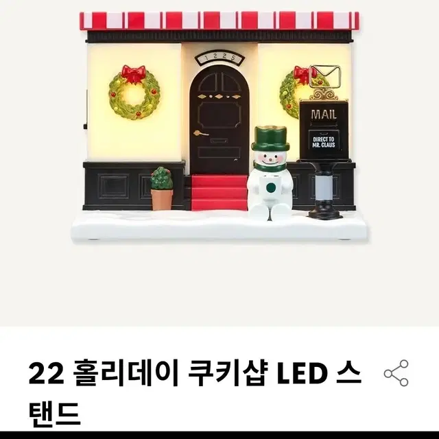 스타벅스 홀리데이22  쿠키샵 LED 스탠드