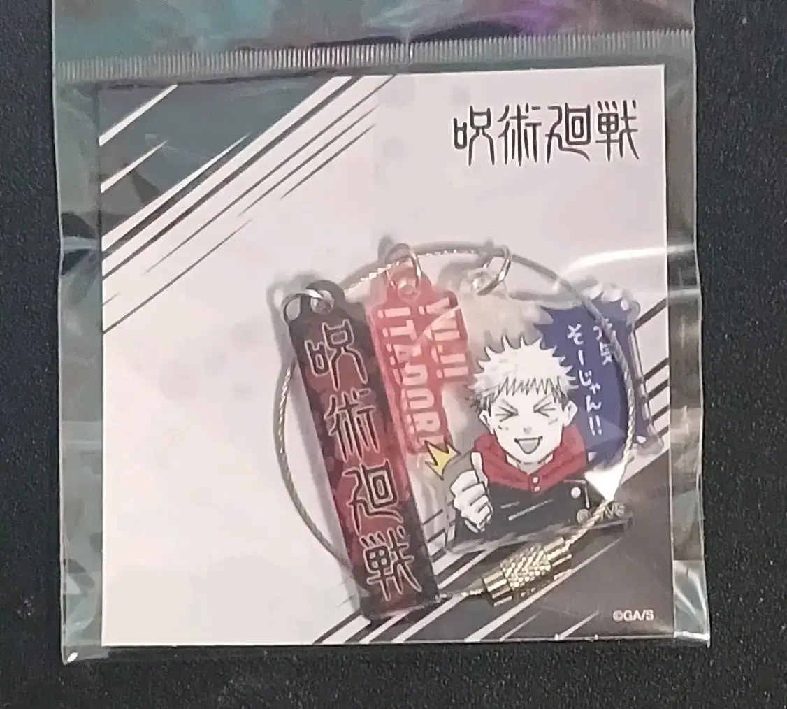 Zuu Zuu Zuu Shop China Jump Shop acrylic keyring Key Holder Itadori Yuji