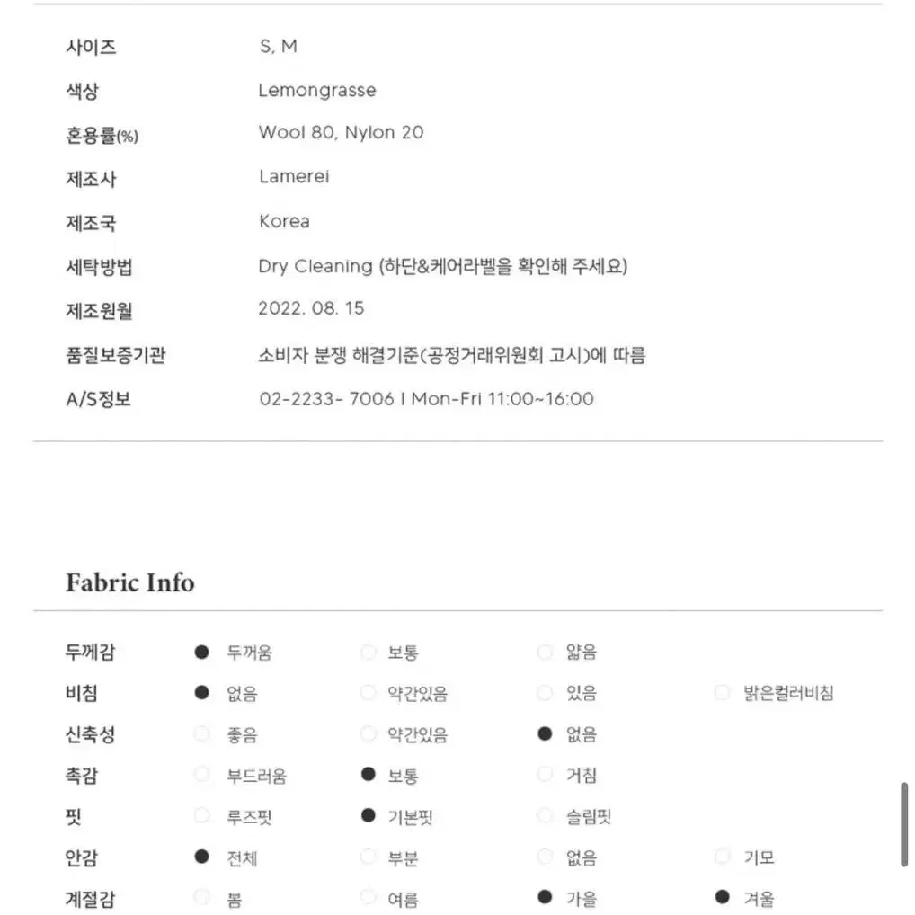 [새상품 무료배송]라메레이 LAMEREI 울 크롭 자켓 M사이즈