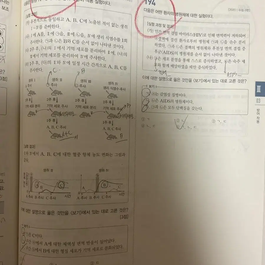 [개별 가능] 2023 생명 1 백호 섬개완 풀세트