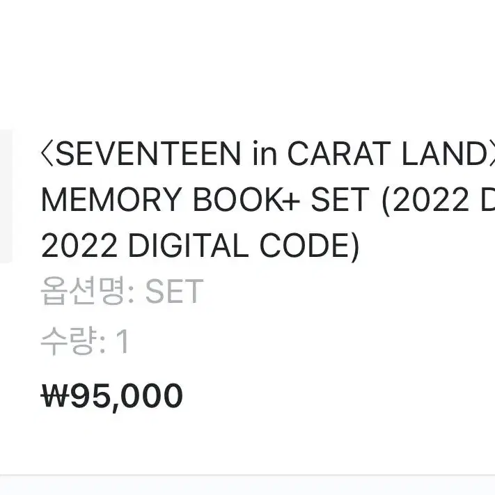 세븐틴 캐럿랜드 캐랜 2022 DVD 풀세트