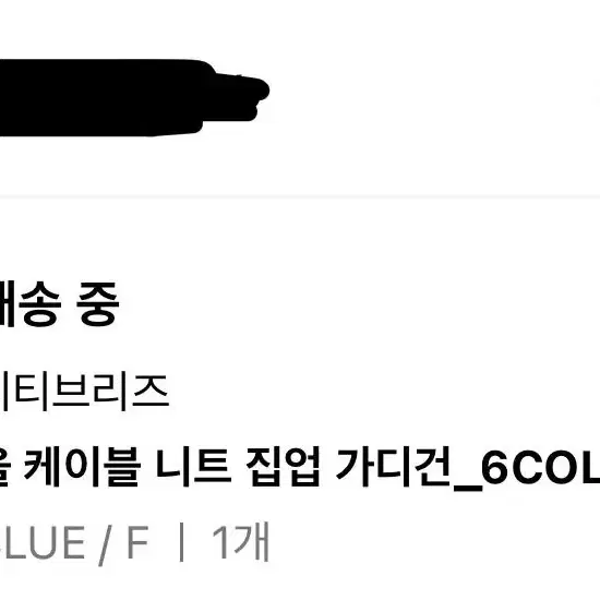 시티브리즈) 울 케이블 니트 집업 가디건 블루 Blue