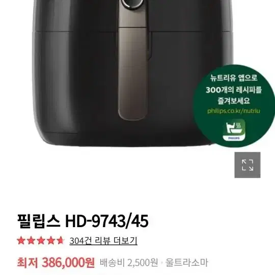 에어후라이어