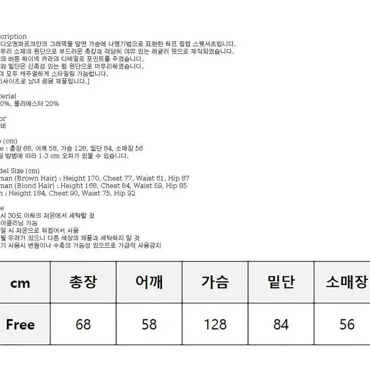 스튜디오앤파르크 넥버튼 스웻셔츠