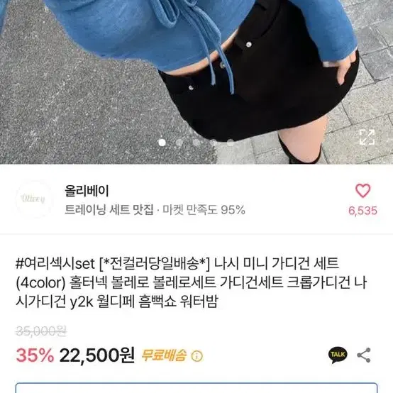 에이블리 나시 세트 미니가디건