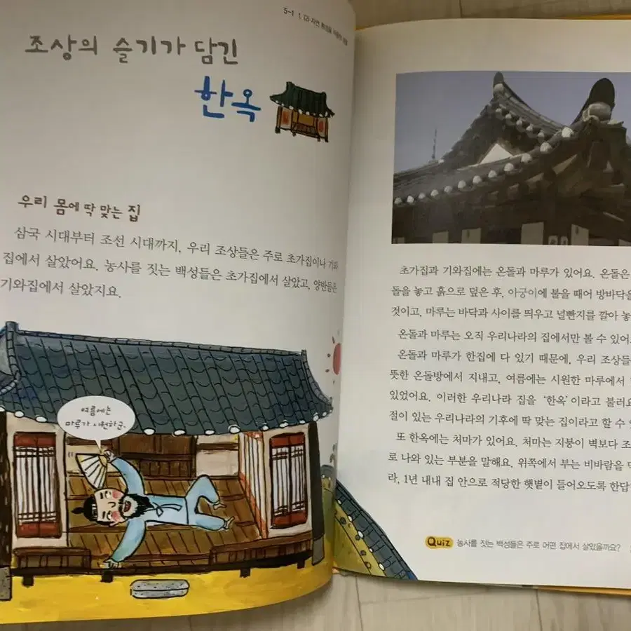 [천재교육] 우등생 사회탐구 시리즈 10권 택포 15,000원