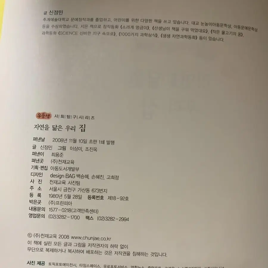 [천재교육] 우등생 사회탐구 시리즈 10권 택포 15,000원