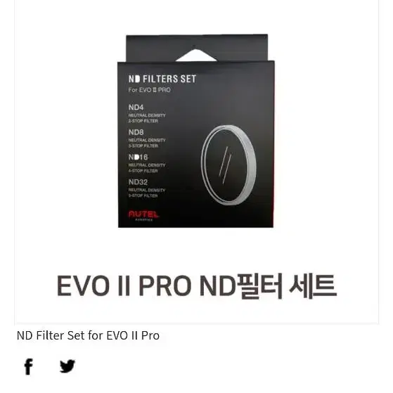 드론 에보2 프로 ND 필터 세트 _ DRONE EVO2 PRO ND F