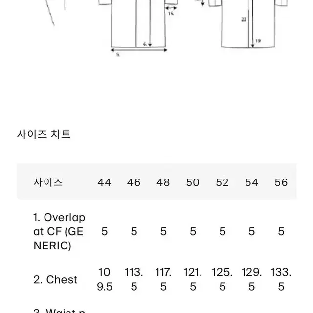 코스 남성 릴렉스핏 더블 페이스 울코트 블랙 (무배)