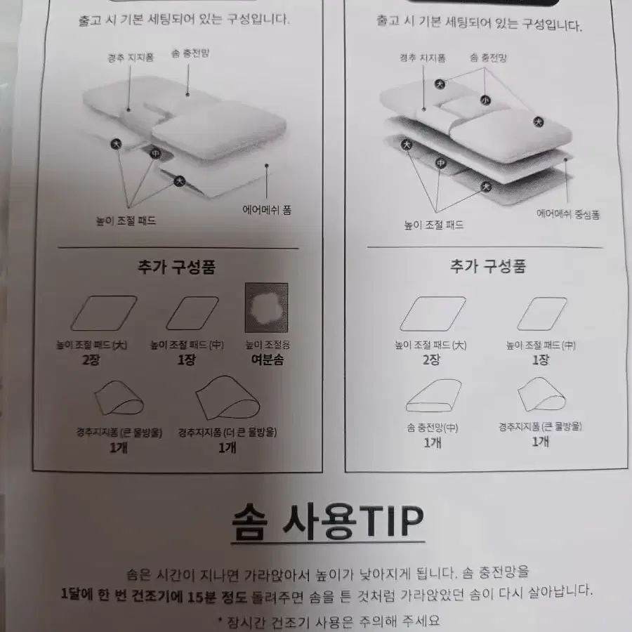 바디로직 조율베개 라이트