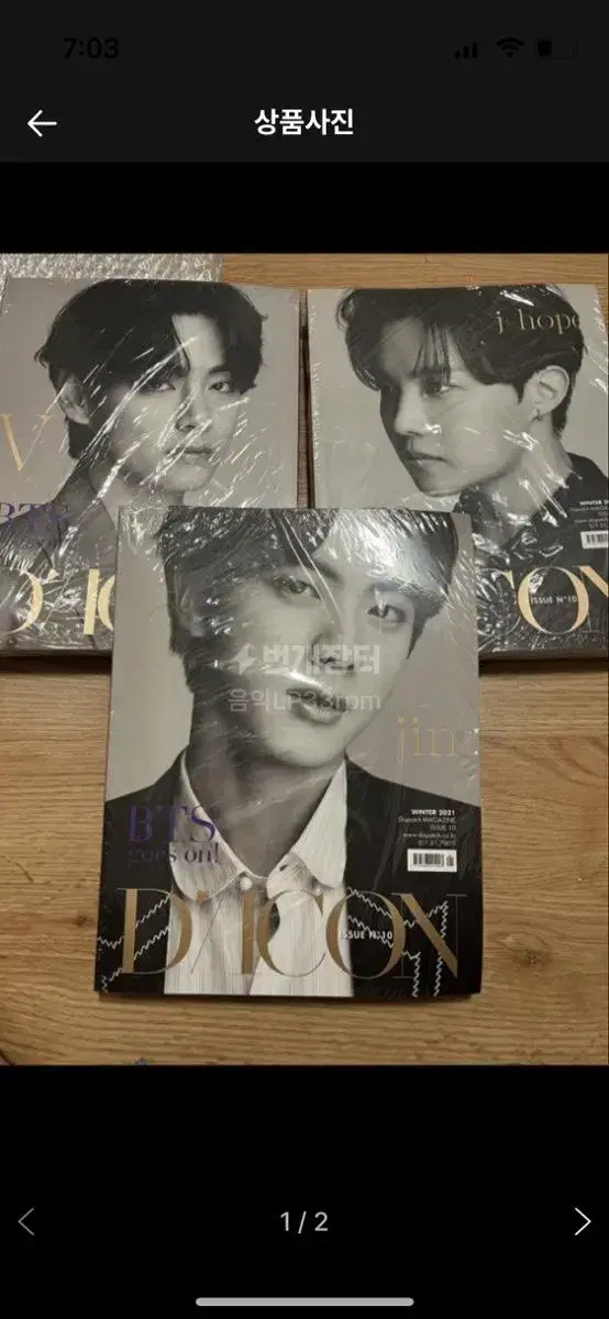 Sell bts dicons sealed include pob 디아이콘