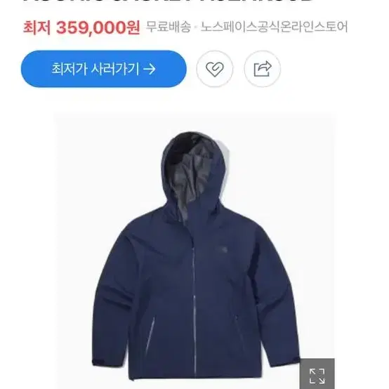 노스페이스 바람막이