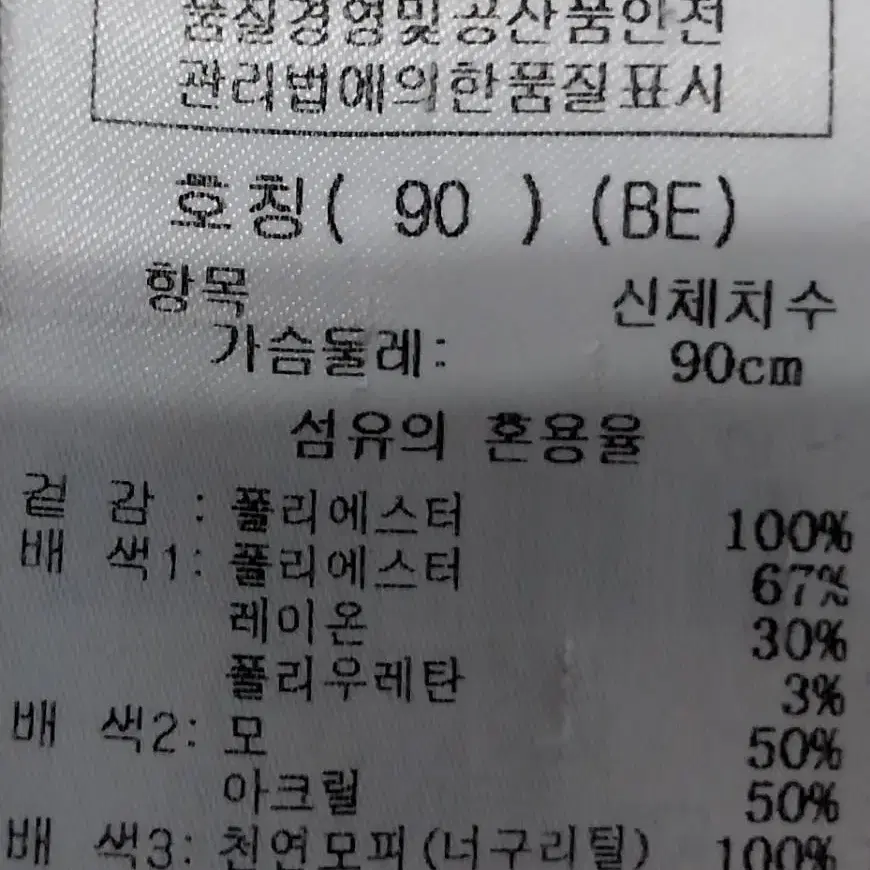 까스텔바작 구스 롱패딩 90