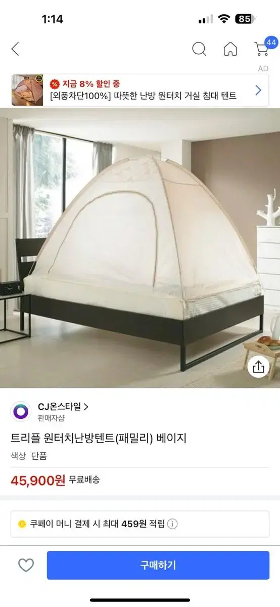 @ 원터치 난방텐트 @