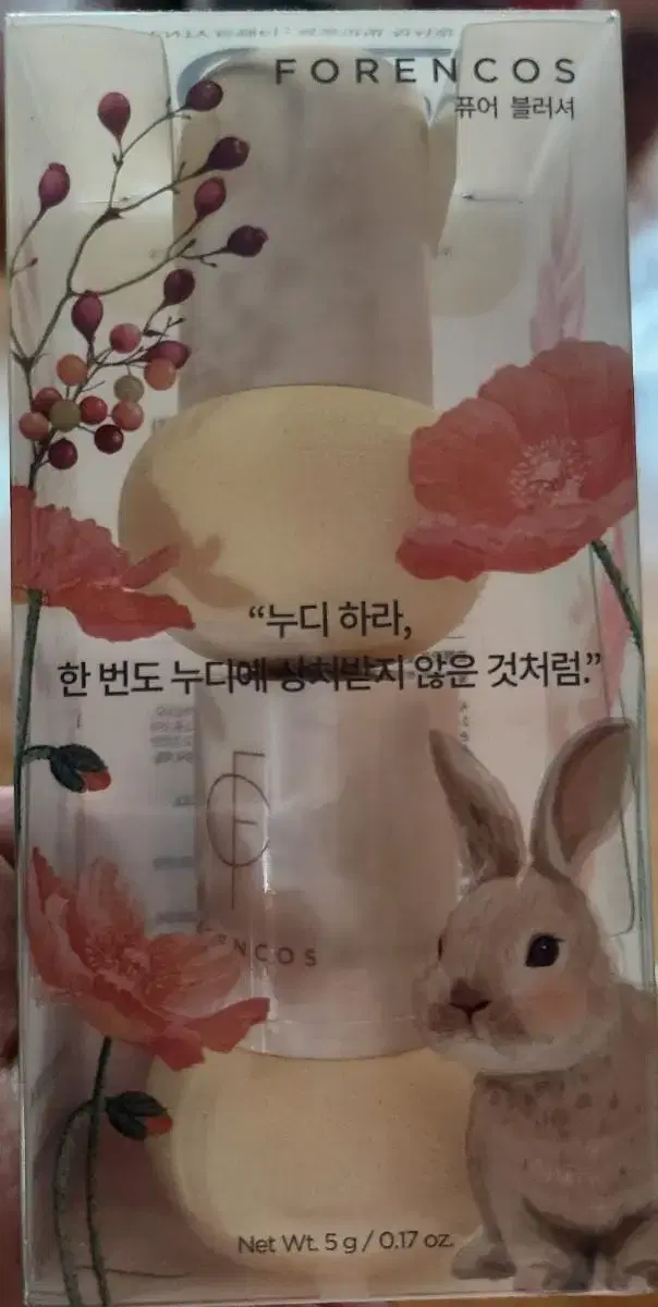 롬앤 토끼번 퍼프