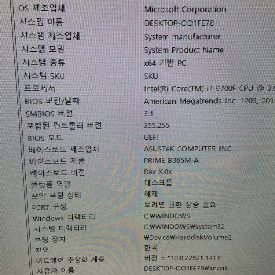 intel i7 컴퓨터+모니터+키보드+마우스 급처합니다(가격문의)