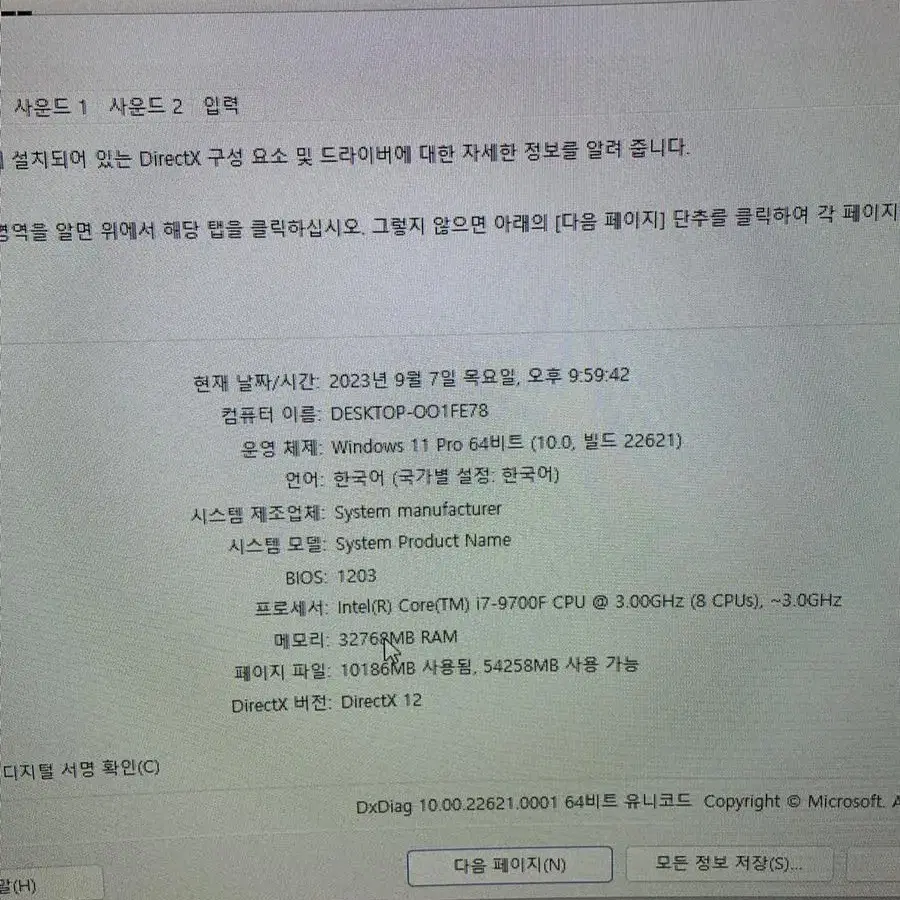 intel i7 컴퓨터+모니터+키보드+마우스 급처합니다(가격문의)