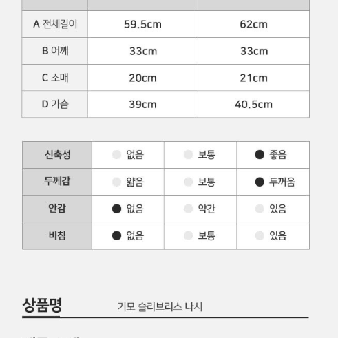 [1+1 무료배송]2컬러 여자 여성 겨울 기모나시 속옷 이너 겨울 타이즈