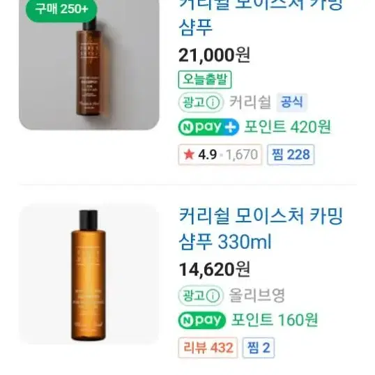 커리쉴 모이스쳐 커밍샴푸 330ml 미개봉 새제품 부산직거래