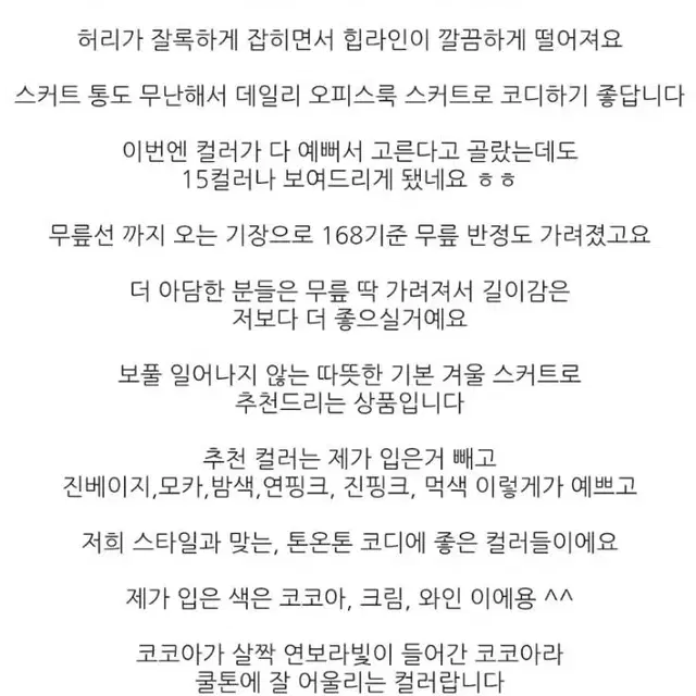 도시그리고여자 베니토 악녀일기 렌느 미디 스커트 블랙, 와인색상 각 1장