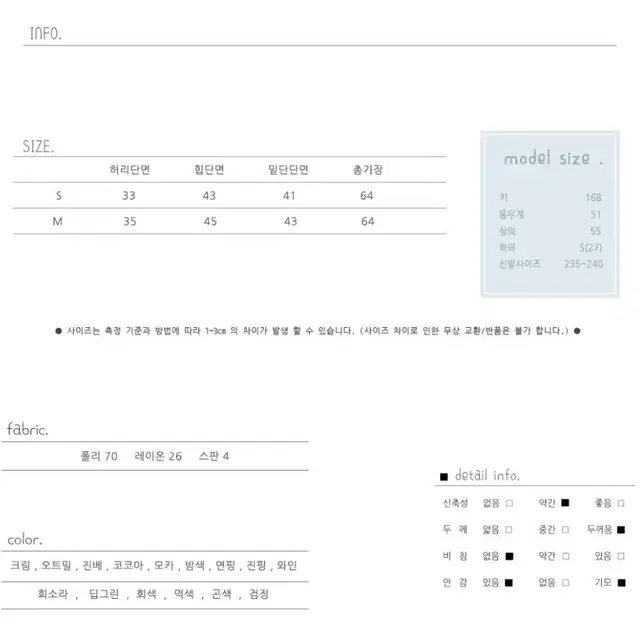 도시그리고여자 베니토 악녀일기 렌느 미디 스커트 블랙, 와인색상 각 1장