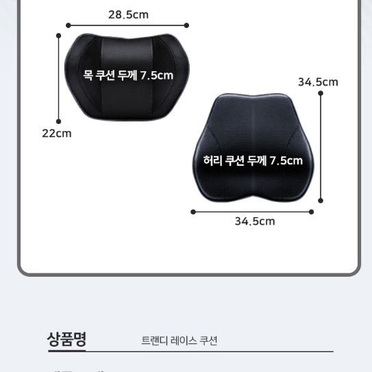 [목쿠션+등쿠션 무료배송] 차량용 등받이 목쿠션 헤드레스트 자동차 베개