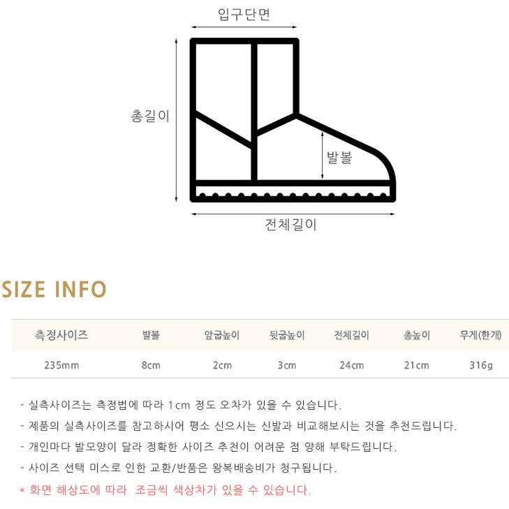 [무료배송]여자 여성 부츠 겨울부츠 따뜻한 부츠 캐주얼 방한 겨울신발