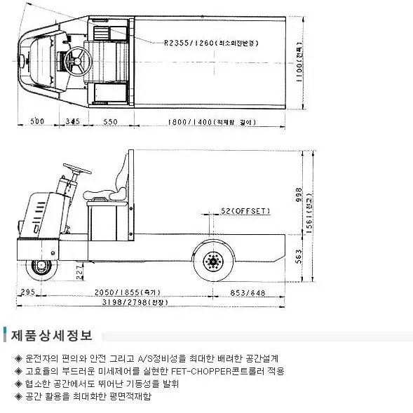 전동 운반차 밧데리없음