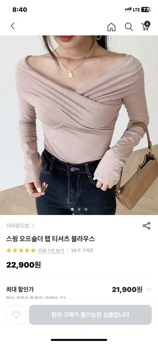 Brandy) off-shoulder shirringtop