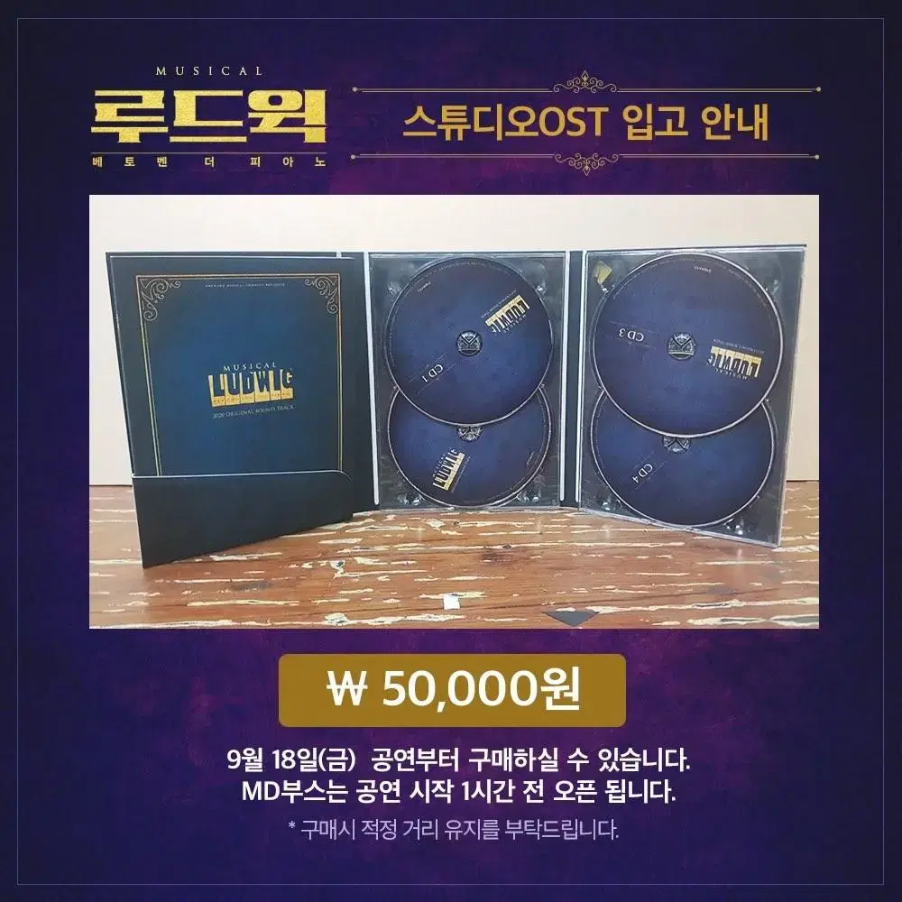 2019 2020 루드윅 ost cd md