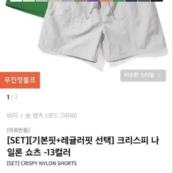 코드그라피 나일론 쇼츠 반바지 레큘러핏m