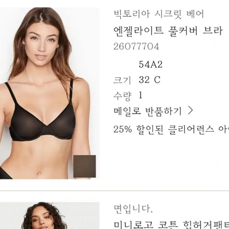 새상품) 빅토리아시크릿 브라 32C