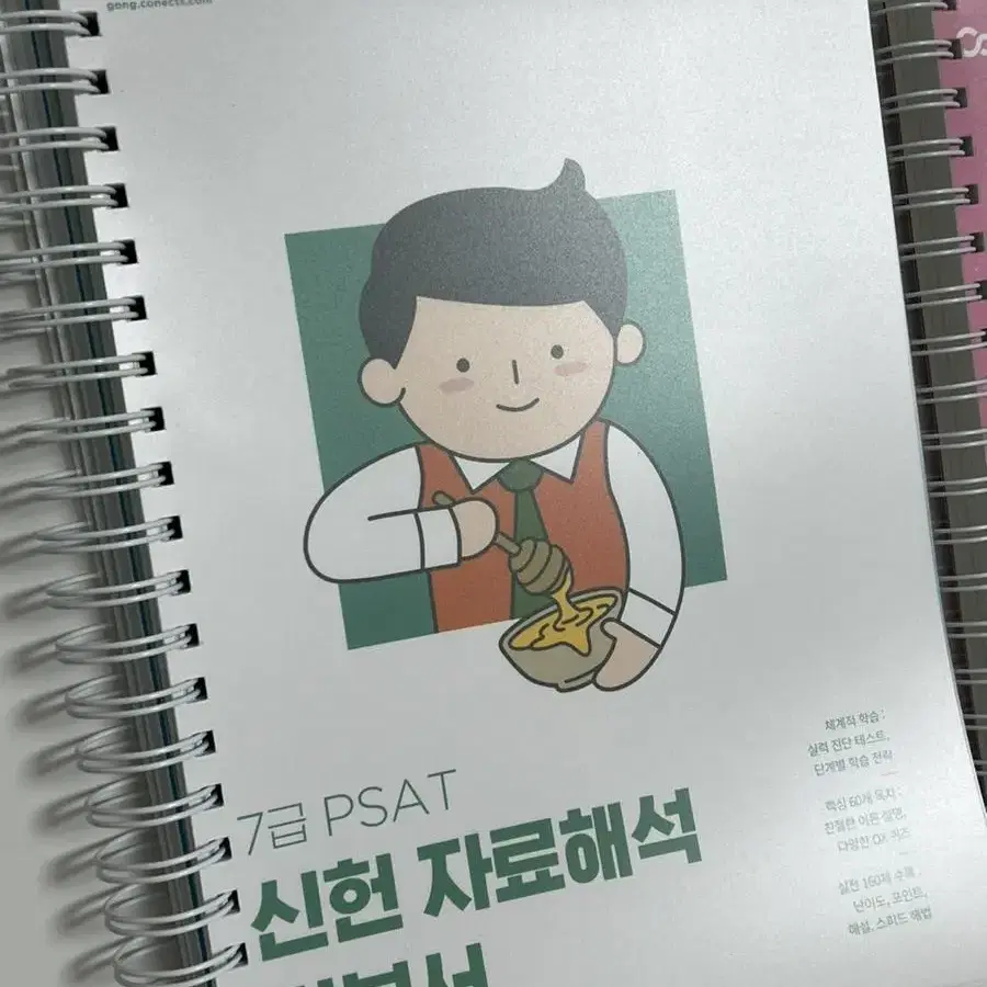 2023 피셋 PSAT 신헌 자료해석 기본서, 연산연습 (총 3권)