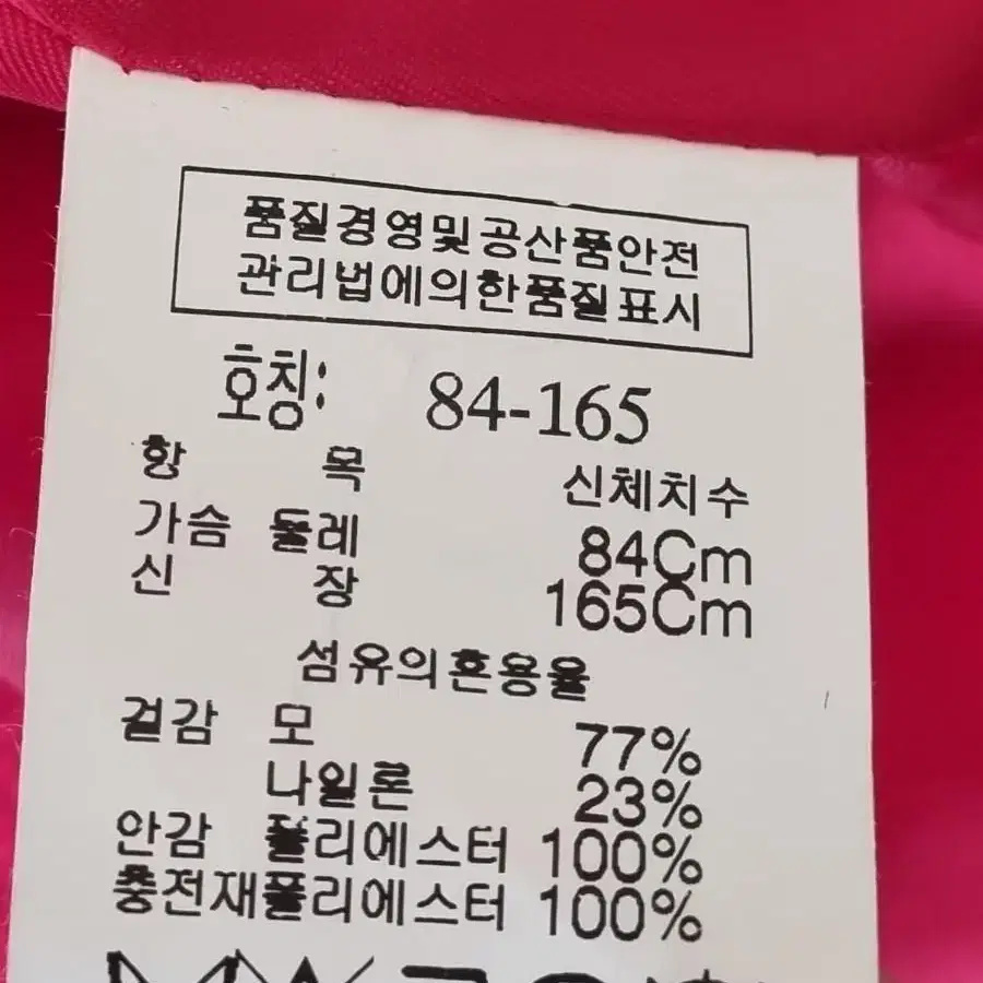 톰스토리코트 팔아요